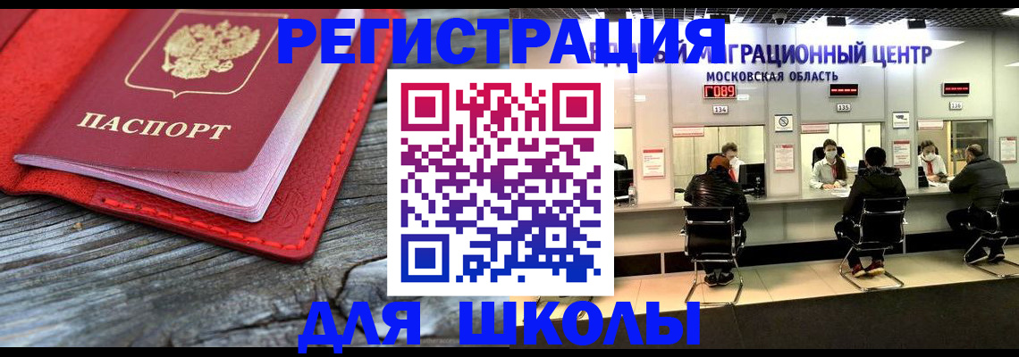 прописка гарантия в Тыве