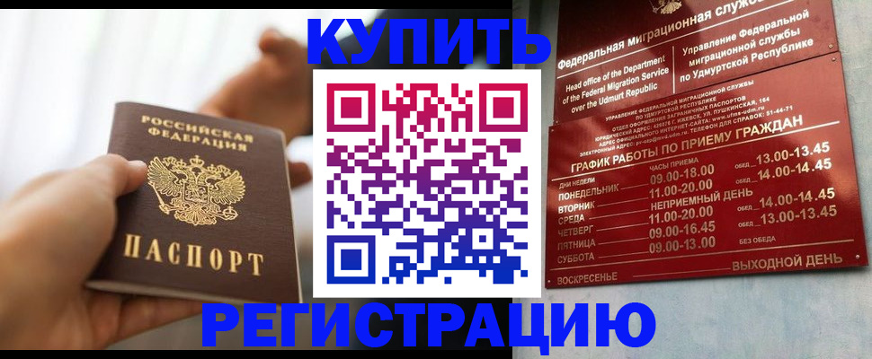 временная регистрация поиск в Тыве
