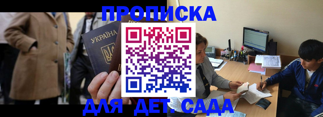 прописка для военкомата в Тыве