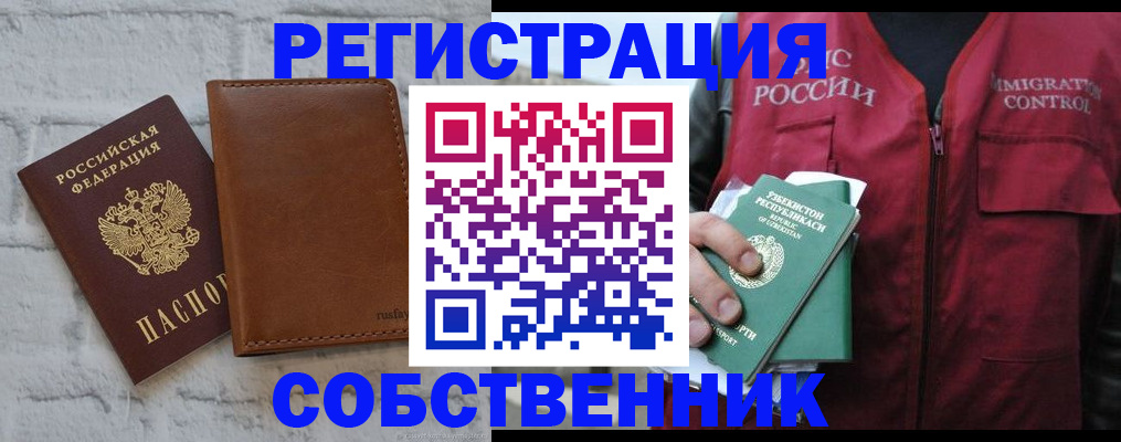 прописка для кредита в Тыве