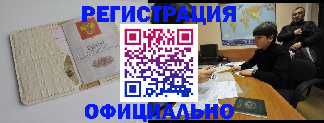 пропишу в квартире в Тыве