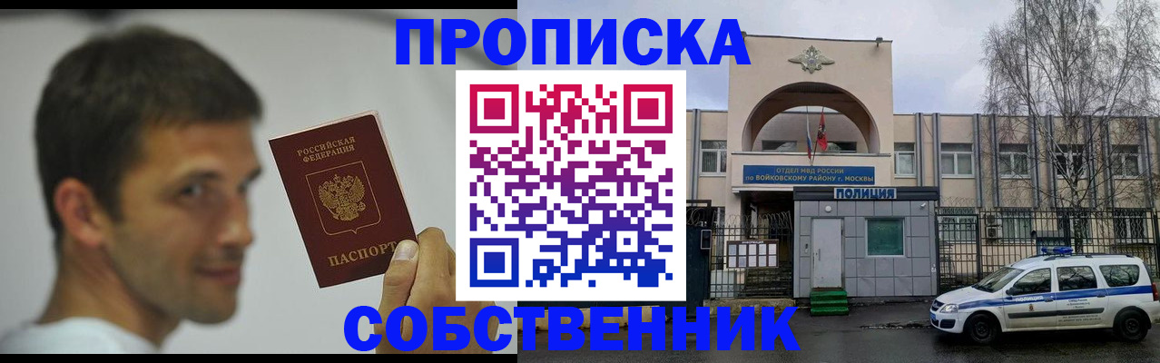 прописка поиск в Тыве